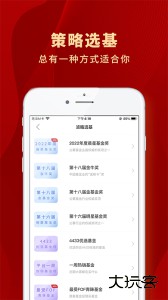 众禄基金手机版最新版免费下载 v5.0.6安卓版