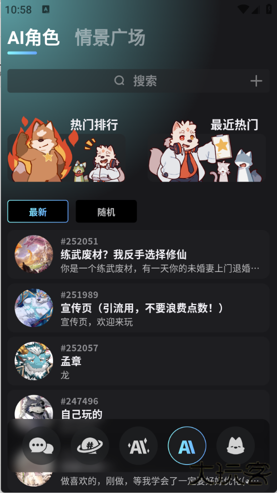 furrybar聊天最新版