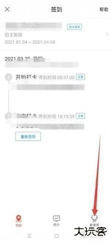 校友邦 4.0.3 安卓版