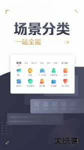 58车商通官方版下载 v6.1.9安卓版