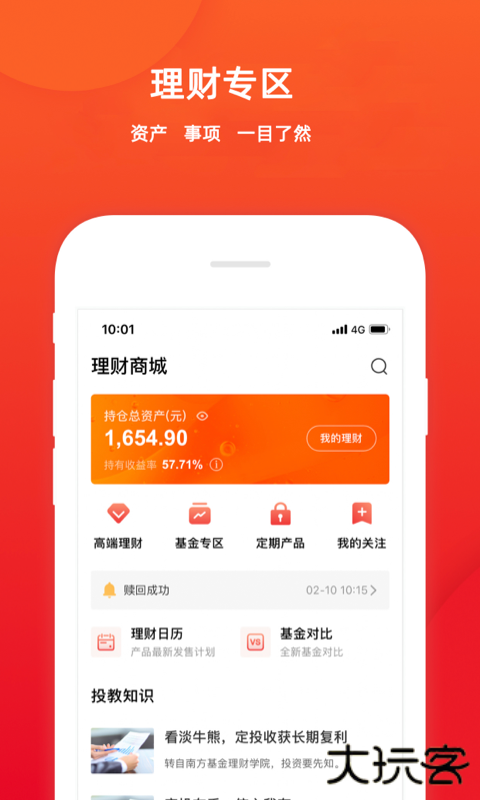 五矿证券手机官方版安装 v3.44.1安卓版