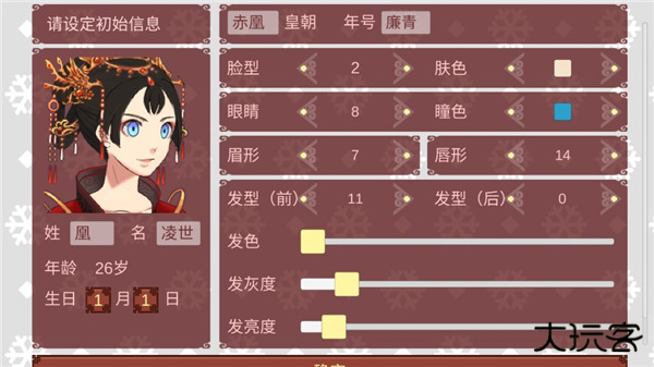 女帝的日常美化版