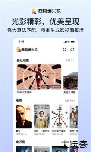 网易Filmly安卓版