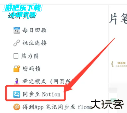 flomo笔记官方版