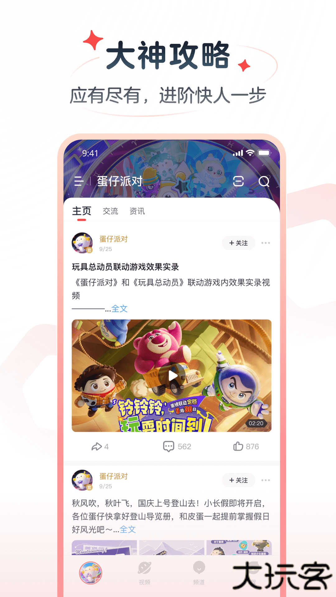 网易大神极速版免费下载