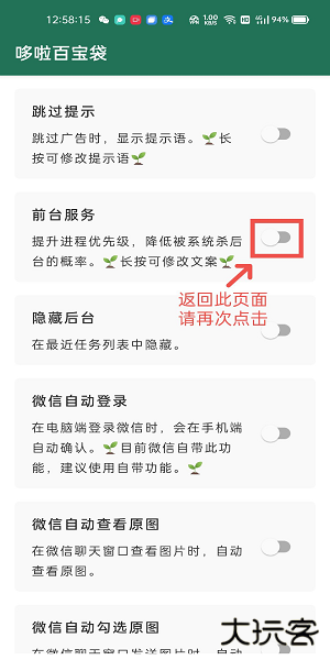 李跳跳使用教程