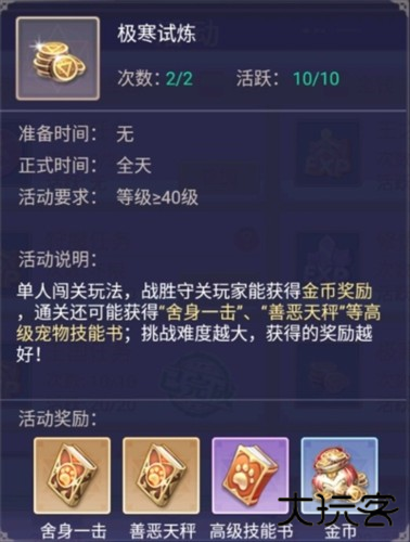 战鼓之翼