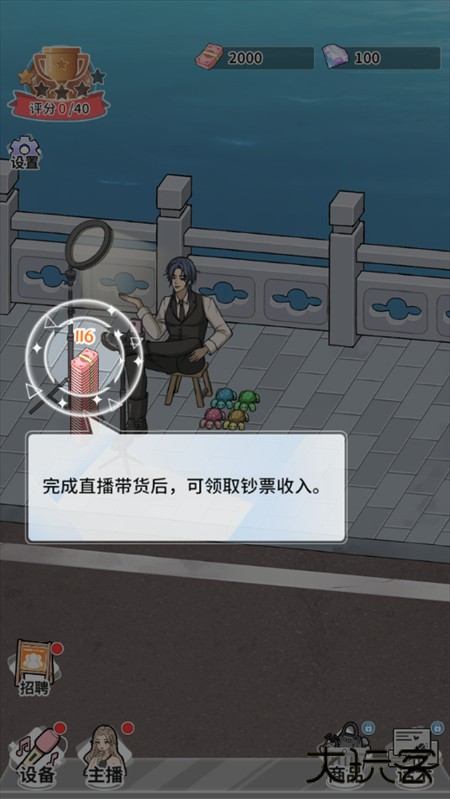 游戏攻略截图5