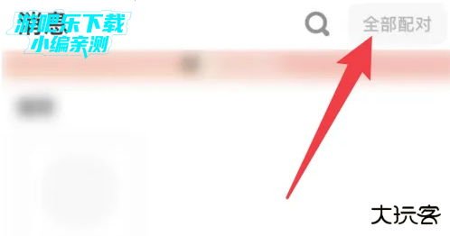 探探app下载安装 探探app下载安装