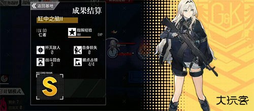 少女前线缸中之脑2通关攻略