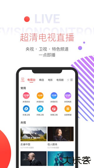 多屏互动免费下载