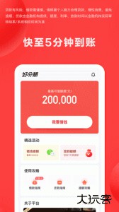 好分期app官方版下载 v10.01.2安卓版