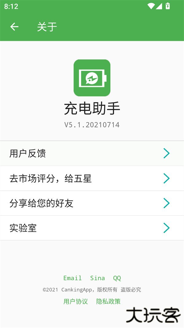 使用教程截图5