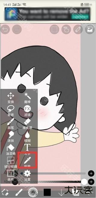 爱心笔画x最新版