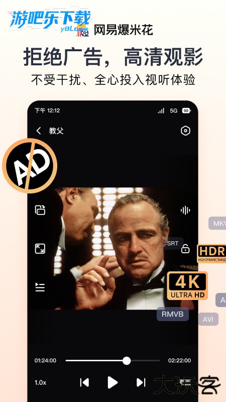 网易爆米花apk官方下载最新版本