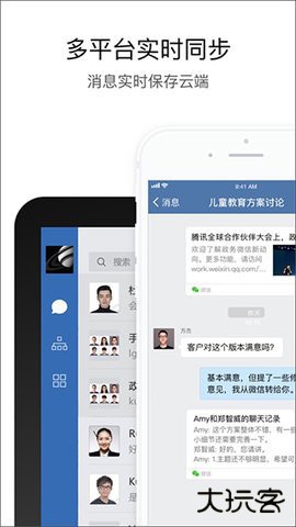 中油即时通信app3.0.56000免费版