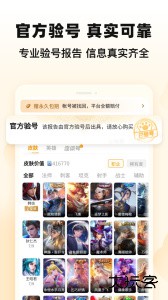 交易猫app最新版下载 v9.34.0安卓版