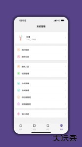 仓库宝手机版app下载 v05.04.06安卓版
