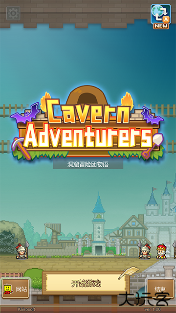 洞窟冒险团物语最新版下载