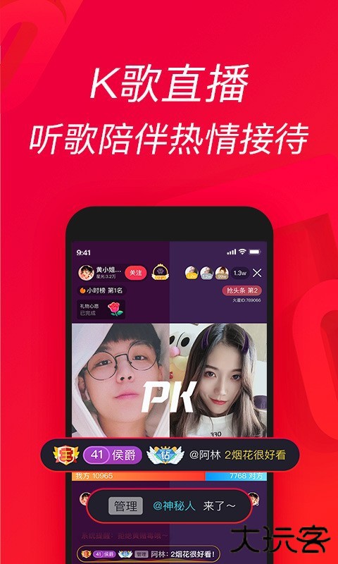 唱吧app免费版免费下载