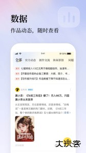 七猫作家助手最新版app下载 v3.24.10安卓版