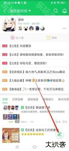 葫芦侠3楼怎么发帖子2