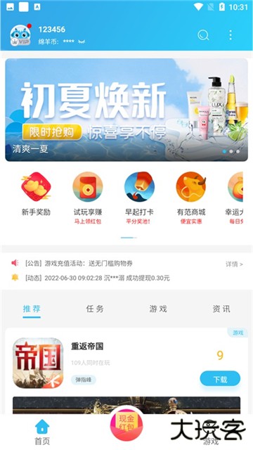 小绵羊免费下载