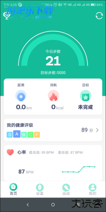 fitpro智能手环app下载软件