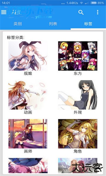 ehviewer最新版本下载安装