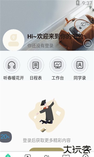 知室书院安卓版