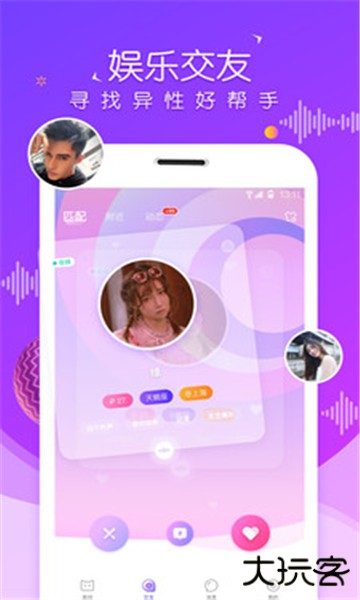 虚拟恋人app最新版