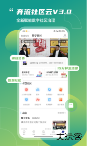 奔流新闻官方版客户端下载 v11.2.0安卓版
