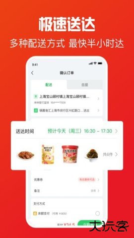 锅圈食汇app下载官网5.5.2免费版