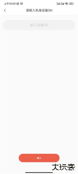 创维智慧云app