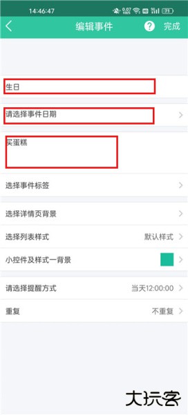 日期倒计时插件app