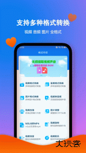 格式作坊app官方版客户端下载 v2.4.4安卓版