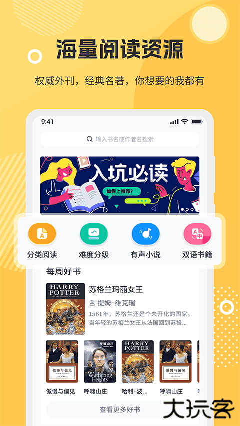 懒人英语阅读手机版v1.8.8