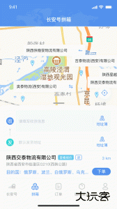 中欧班列长安号下载 v4.5.03安卓版