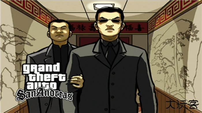 圣安地列斯中文版下载