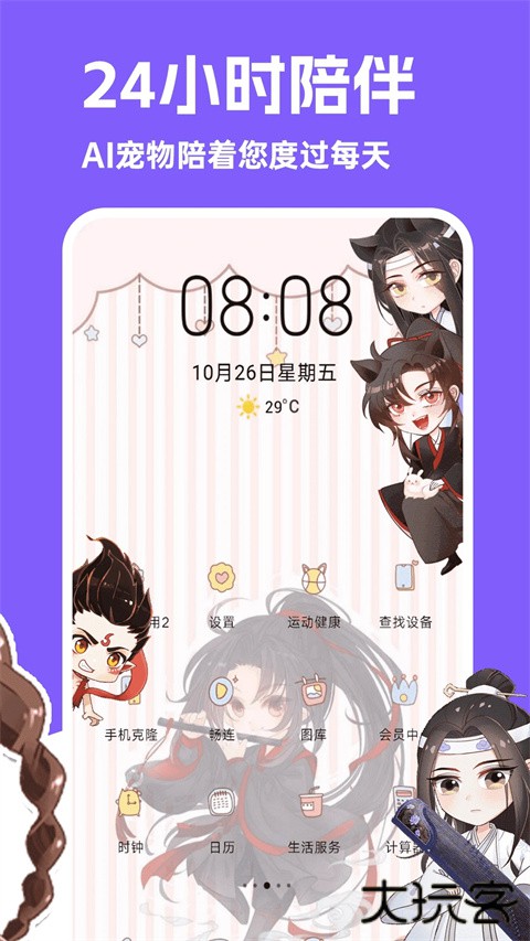 图图宠物安卓版