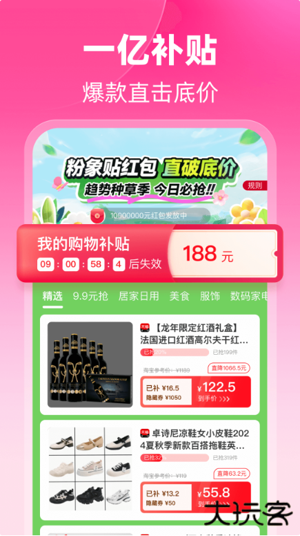 粉象生活安卓版