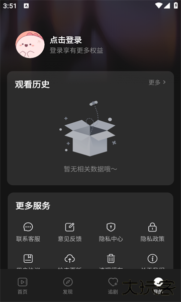 免费刷短剧安卓版