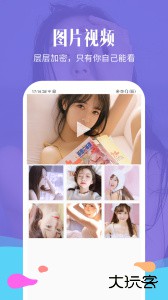 相册加密精灵软件下载 v1.5.1安卓版