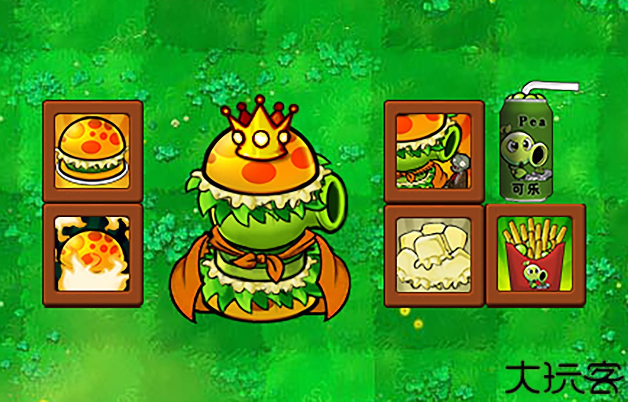 植物大战僵尸杂交版3.3版本