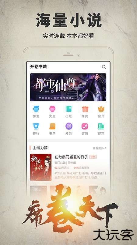 开卷有益下载app安卓最新版本截图1: