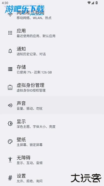 荣耀智慧决策官方版下载