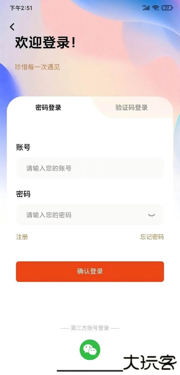 好药坊
