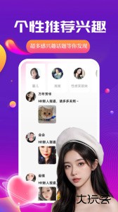 魅聊交友软件官方版下载 v20.33.23安卓版