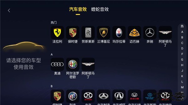 酷我音乐车机版