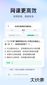 大学搜题酱app官方版下载 v2.50.0安卓版